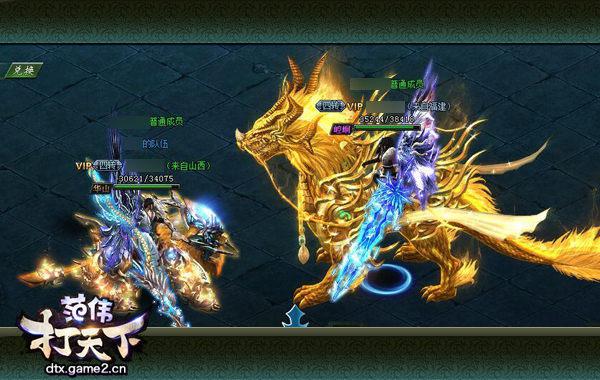 范伟打天下辅助