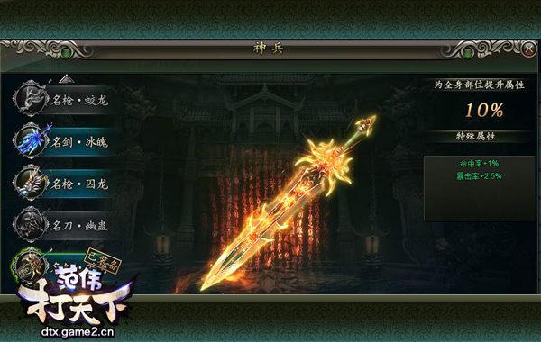 范伟打天下辅助脚本