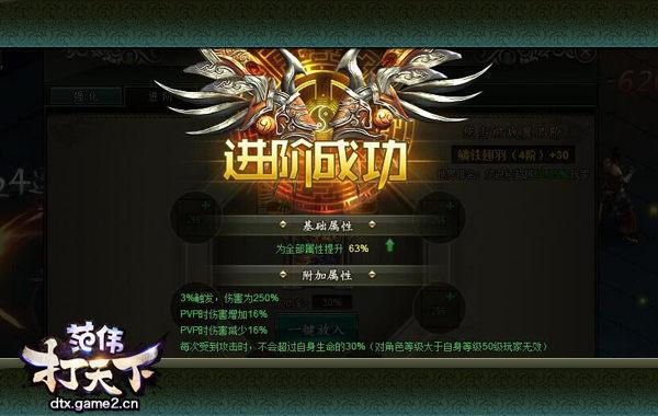 范伟打天下辅助