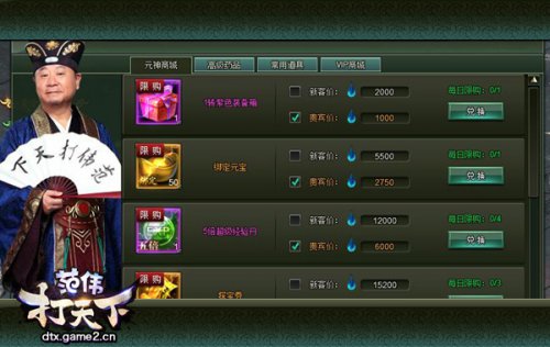 范伟打天下辅助器