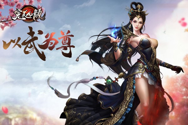 完美红颜游戏辅助