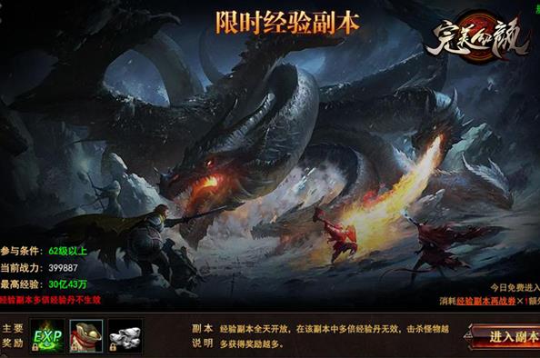 完美红颜挂机脚本