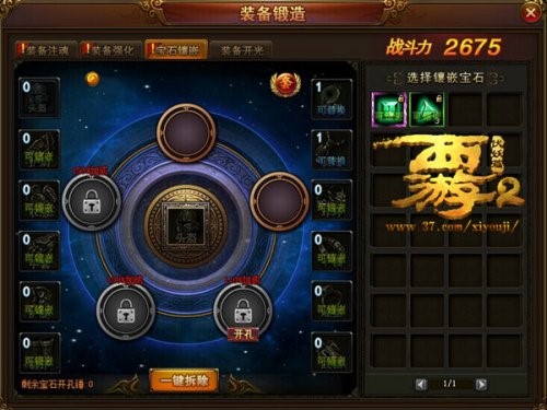 西游伏妖篇辅助