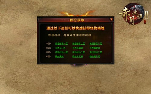 网页游戏赤月传说2辅助
