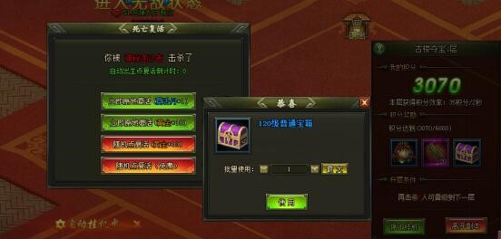 网页游戏盗墓笔记辅助脚本