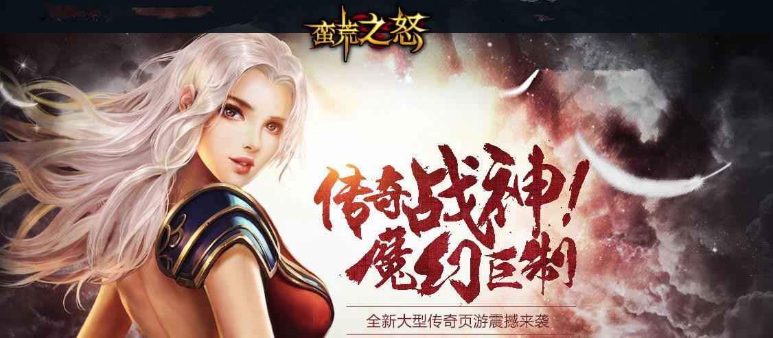 蛮荒战神辅助挂机软件