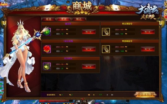 大青云页游辅助软件