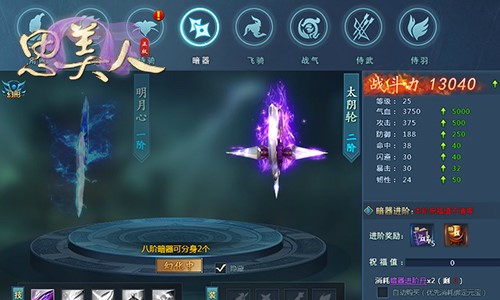 思美人辅助脚本