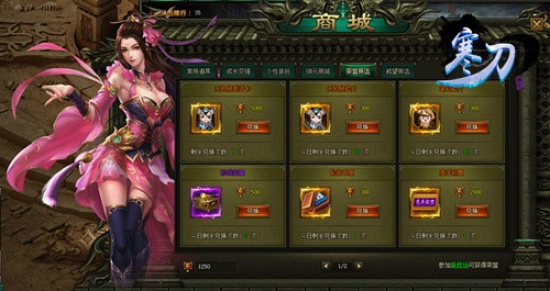 寒刀页游辅助