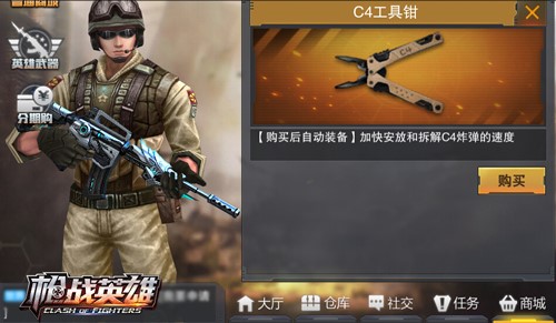 枪战英雄页游辅助软件