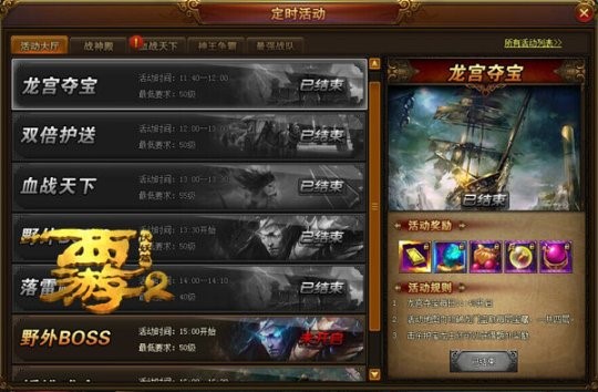 西游伏妖篇页游辅助软件