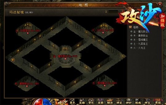 攻沙页游辅助软件