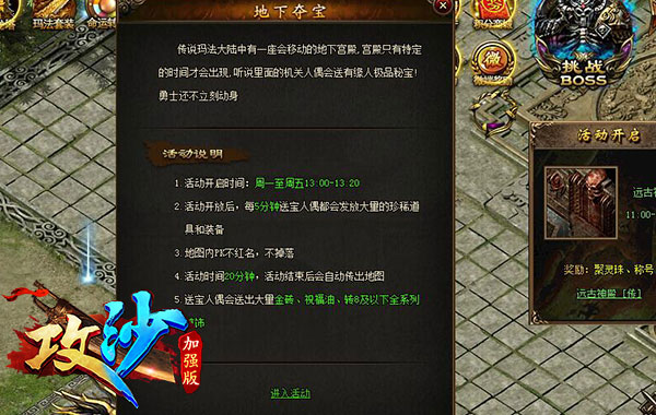 网页游戏攻沙辅助