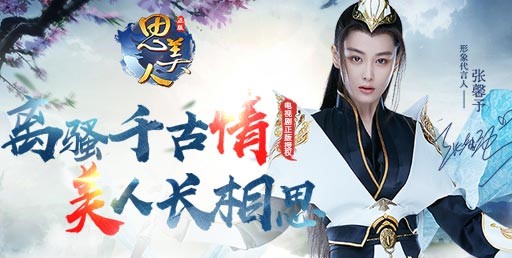 思美人页游辅助软件