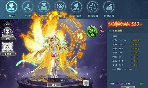 思美人页游辅助