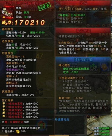 九天封神辅助软件