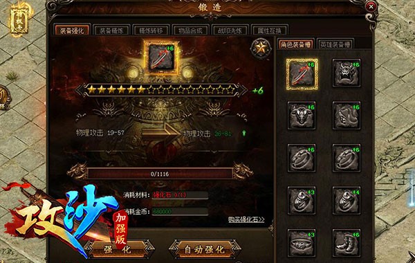 攻沙辅助软件