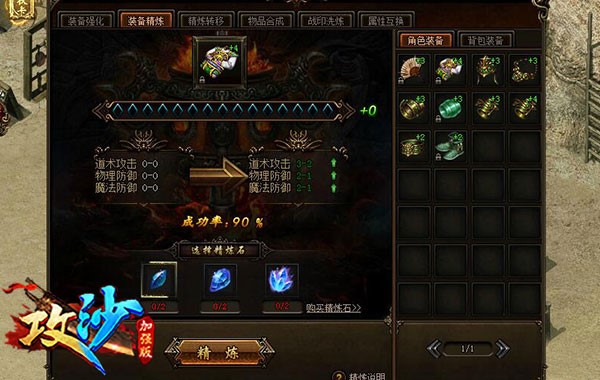 攻沙加强版脚本