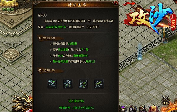 攻沙辅助软件