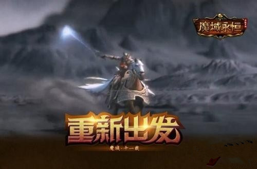 魔域永恒辅助软件