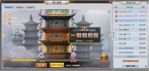三生三世十里桃花辅助工具
