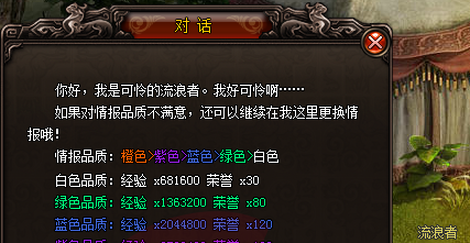 网页游戏魅影传说辅助
