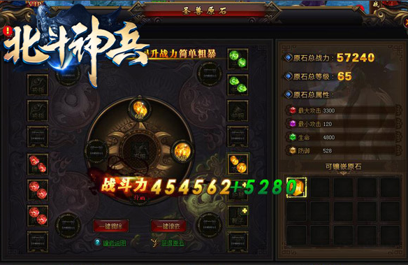 北斗神兵游戏辅助