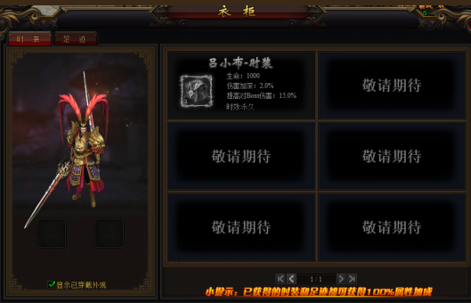 北斗神兵辅助工具