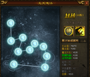 屠龙战神脚本