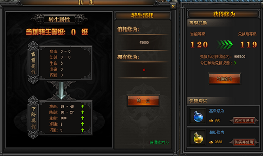 传奇盛世页游挂机脚本
