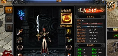 梁山传奇页游辅助脚本
