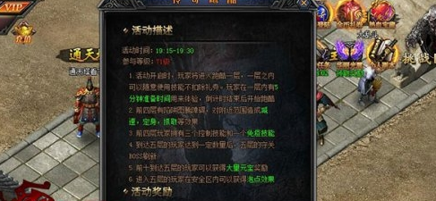 梁山传奇辅助工具