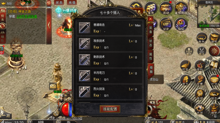 白蛇传奇刺杀技能系统升级