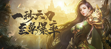 白蛇传奇网页版