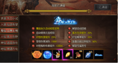 白蛇传奇怎么挂元宝的
