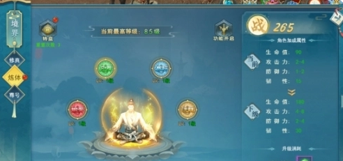 游龙传说脚本
