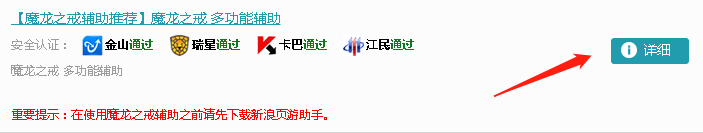 魔龙之戒脚本